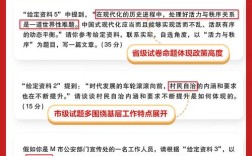 2026年国考模拟题如何体现命题趋势与备考方向？