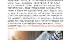 国考最热岗为何竞争如此激烈？