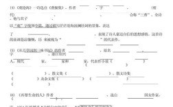 陶渊明文学常识填空考哪些？