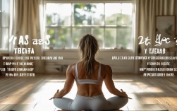 瑜伽小常识有哪些？