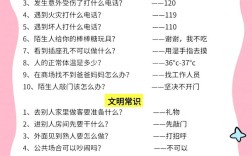 幼儿日常生活小常识