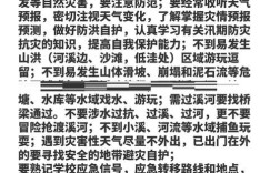 小区夏季防汛常识，这些关键措施你真的都了解并做到了吗？