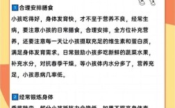 幼儿园小班保健常识