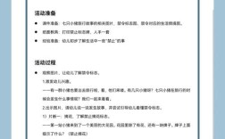 幼儿园大班常识课教案如何设计更有效？