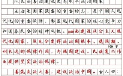 2026国考申论写作