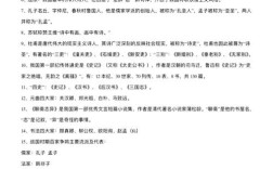 初中语文文学文化常识有哪些重点？