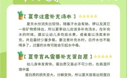 幼儿园夏季育儿常识，如何科学防护宝宝健康安全？