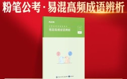 省考国考教材通用吗？