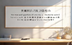 国考常识题量今年有变？