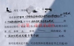 处分对国考影响有多大？