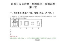 2026公务员国考行测