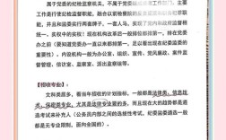 2026公务员常识考什么？