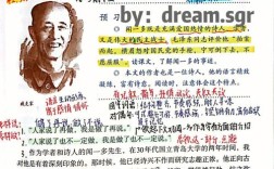 说和做一文在文学常识中如何体现闻一多先生的精神特质？