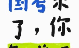 国考微信如何高效备考？