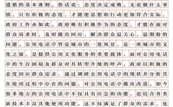 15年国考申论作文