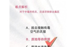 急救常识试题文库，如何高效掌握核心考点并应对实际突发场景？