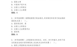 公共基础政治常识题库包含哪些核心考点？