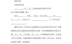 国考未婚证明还需开吗？