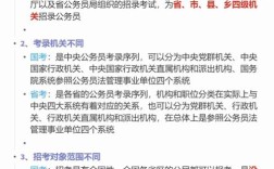 国考与省考，毕业生该如何选？