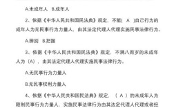 法律法规常识考试题库有哪些常见考点？