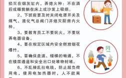 小学生防火安全小常识有哪些要点？