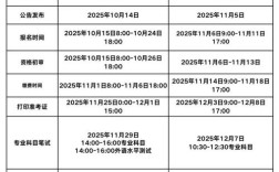 2026国考时间何时公布？