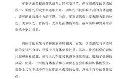 部队防范常识欠缺，究竟隐藏着哪些潜在风险与改进空间？