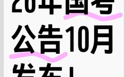 国考26进面分数线是多少？