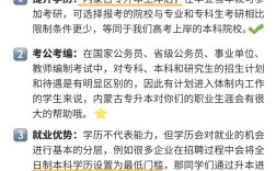 国考为何不要专升本学历？