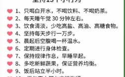 大学生日常健康小常识