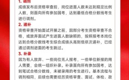 国考跨省调剂如何操作？条件流程有哪些？