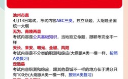 安徽事业单位考试常识考哪些核心内容？