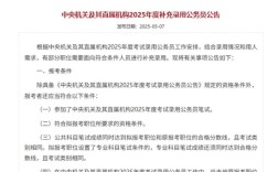 国考2026补录入口