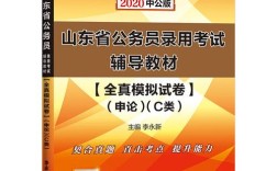公务员国考教材琳琅满目，到底哪本才最适合高效备考？