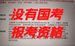 国考放弃后，省考竞争压力会减小吗？会影响后续政审或档案吗？