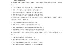 高考理综第七题常识题