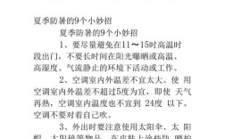 暑期学生防暑常识，如何科学应对高温，避免中暑风险？