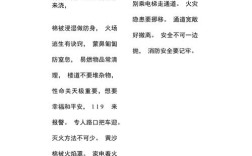 小学生消防顺口溜，哪些常识要牢记？