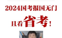 2048国考考什么？怎么准备？