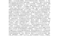 2012山东国考申论如何命题？