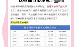2025国考何时启动？备考关键时间点有哪些？