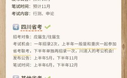 重庆考公示考和国考的区别是什么？