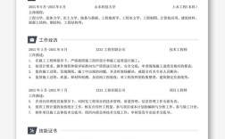 国考应届生个人信息如何规范填写？