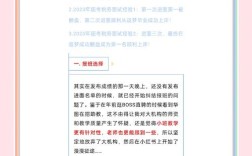 国考 面试 感受