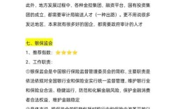 国考省考乡镇，该选哪个？