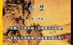 赤壁之战如何影响杜牧的文学创作与历史反思？