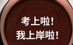国考省考都上岸，如何做到双份成功？