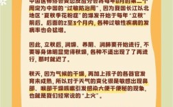 秋天幼儿园保健要注意哪些？