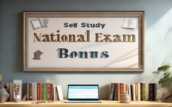 自考国考怎么加分？哪些途径能真正加分？