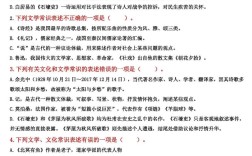 初二语文下册文学常识有哪些重点考点？